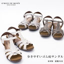 お年玉300円OFFクーポン配布中♪歩きやすいゴム底サンダル ゼブラ柄 レディース【O'HOVE DE MUSEE】