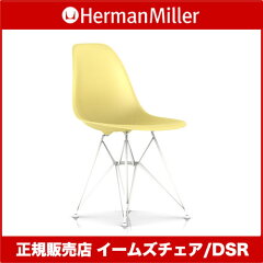 ☆HermanMillerハーマンミラーEamesShellSideChairsイームズシェルサイドチェアDSR/ホワイトベース/ペイルイエローDSR.91.PYW.E8【送料無料】