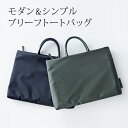 ブリーフケース ithinkso NEAT BRI