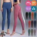 【2枚目50%OFFクーポン付】レギンス スタイルアップ 引き締め Xexymix ゼクシィミッ