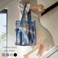 メッシュ ショルダーバッグ 肩掛け 軽量 通気性 シンプル 可愛い ジム travelus メッシュバッグ ショルダー mesh bag shoulder 収納力 トラベル 折りたたみ バッグ トート 手提げ プール レジャー マスト アイテム 定番 散歩 ボトル 水筒 折りたたみ傘 立体ポケット 透け感の画像