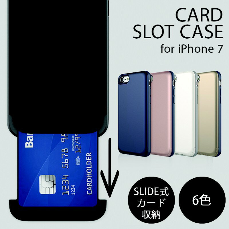 iPhone7 ケース カバー NINE O'Clock Card Slot case アイフォン スロット式カード収納 カード収納 IC バー タイプ スライド アイフォン7 2重構造
