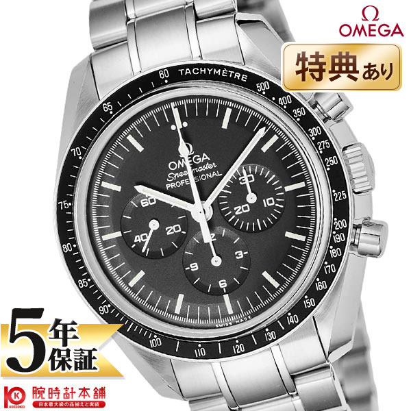 OMEGA オメガ スピードマスター 311.30.42.30.01.006 時計