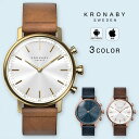 【最大1万円OFFクーポン!15日0時から】クロナビー スウェーデン発 KRONABY スマートウォッチ レザーベルト
