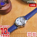 【18日限定!店内最大ポイント38.5倍!】 シチズン ウィッカ wicca ソ-ラーテック KH3-410-10 レディース