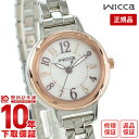 【18日限定!店内最大ポイント38.5倍!】 シチズン ウィッカ wicca ソーラー KP3-619-11 レディース【あす楽】