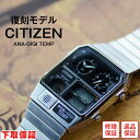 シチズン CITIZEN アナデジテンプ 流通限定モデル JG2101-78E ユニセックス【あす楽】