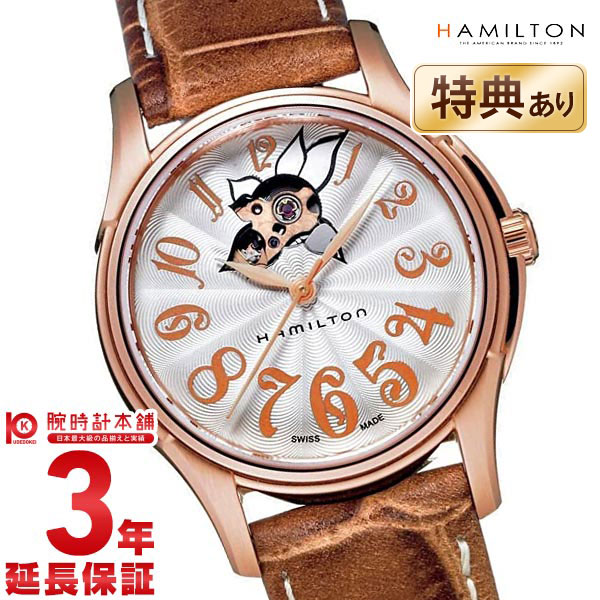ハミルトン(HAMILTON) アメリカンクラッシック(American Classic) ジャズマスター オート JAZZMASTER AUTO H32345983 レディース / HAMILTON腕時計 ハミルトン時計 レディースとけい #95114