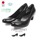 【送料無料】日本製 FIRST CONTACT パンプス レ...