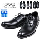 【送料無料】new wales 全天候対応 ビジネスシューズ...