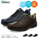 【送料無料】MEN'S TOPAZ 防水 軽量 コンフォートシューズ メンズ 4e 幅広 防滑 ファ