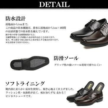 【送料無料】【EDWIN/エドウィン】ビジネスシューズ メンズ 防水 防滑ソール レースアップ シューズ 黒 3e 通勤用 紳士靴 歩きやすい オフィス 仕事 ブラック ブラウン 紳士 父の日 EDW-7731