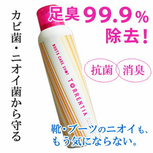 【トレンティア】足臭99.9%除去!!