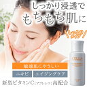 ニキビ跡 ニキビ 化粧水 セラ リニューイングソリューション...
