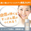 ニキビ ピーリング ニキビケア 毛穴ケア 化粧水 セラ MD...