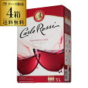 《箱ワイン》カルロ・ロッシ　カリフォルニア・レッドバッグ・イン・ボックス　3L[カルロロッシ][BIB]（代引手数料・クール代別途）世界約60ヶ国で愛されるワールドワイドブランド！ブラックチェリーの香りと果実味の、まろやかな赤！