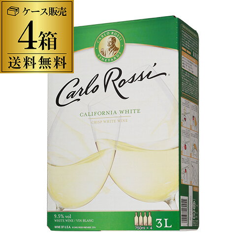 《箱ワイン》【送料無料】【ケース販売（4箱入）】カルロ・ロッシ　カリフォルニア・ホワイトバッグ・イン・ボックス　3L[カルロロッシ][BIB]（代引手数料・クール代別途）