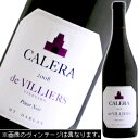 カレラ・ピノ・ノワールド・ヴィリエ[2009]★★エントリーで5倍★★初リリース2007年がいきなりパーカー92点！