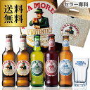 訳ありアウトレット 送料無料 数量限定!モレッティビール5本...