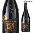マッソ アンティコ ネグロ アマーロ デル サレント ビオ 750ml 赤ワイン 辛口 イタリア トスカーナ オーガニック 自然派ワイン 長S 自然派 ビオ BIO