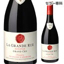 ラ グランド リュ 2017フランソワ ラマルシュブルゴーニュ グランクリュ 赤ワイン 特級 【お一人様1本まで】
