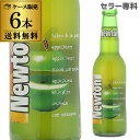ニュートン <ベルギー>330ml瓶×6本送料無料 ケース販売 長S