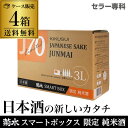 【P5倍】楽天イーグルス感謝祭 86h限定 送料無料 菊水 SMART BOX 限定 純米酒 3L×4個 1ケースKIKUSUI japanese sake junmai 3000ml 単品販売BIB bag in box スマートボックス 日本酒 清酒 箱酒 大容量 エコ 紙パック 新潟県 長S
