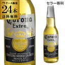 送料無料 コロナ エキストラ 355ml瓶×24本1ケース(24本)メキシコ ビール エクストラ 輸入ビール 海外ビール コロナビール 並行輸入 訳あり 長S