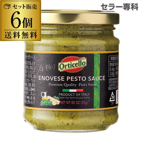  pX^\[X WFmx[[ 190g r~61355~ŕʃIeB`F orticello genovese pesto sauce pastasauce Zbg C^A S