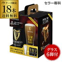 【マラソン中 最大777円クーポン】専用グラス6脚付き ドラフトギネス 330ml缶 18本入 黒ビール ギネスビール 海外ビール 輸入ビール バレンタイン キリン 長S