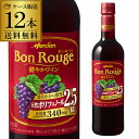 送料無料 1本当り524円(税別)ボン ルージュ 720ml 12本 ペットボトル 赤ワイン 長S国産ワイン 日本 メルシャン キリン Bon Rouge ボン ルージュ