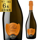 送料無料 カーサ ブルティ フルート スプマンテ エクストラ・ドライ リオンド 750ml 6本 イタリア 辛口 スパークリングワイン 長S