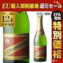 【マラソン中 最大777円クーポン】予約 2019/4月中旬発送 1本当り600円(税別) 送料無料 シャンドール ブリュット 750ml 12本入ケース スパークリングワイン 白泡 辛口 長S【EPA発効 関税撤廃 還元SALE】