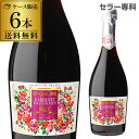 1本当り997円(税別) 送料無料 カベルネ ソーヴィニヨン スパークリングワイン ブリュット 6本 ポール サパン フランス 辛口 赤泡