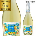 1本当り997円(税別) 送料無料 ヴィオニエ スパークリングワイン ブリュット 6本 ポール サパン フランス 辛口 白泡 長S