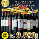 送料無料 メダル総数17金!全て金賞ボル...