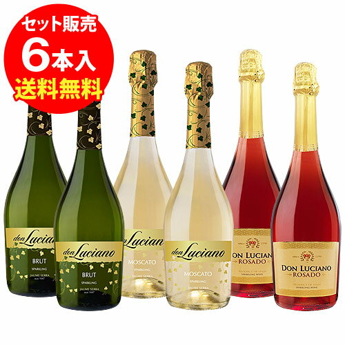 ドン ルチアーノ3シリーズ×各2本　6本セット セット(6本入)