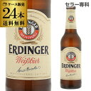 送料無料 エルディンガー ヴァイスビア ヘフェ 330ml×24本ケース 輸入ビール 海外ビール ドイツ ビール ヴァイツェン 長S