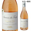 【マラソン中 最大777円クーポン】サヴル デュ タン ロゼワイン 辛口 フランス 750ml 長S