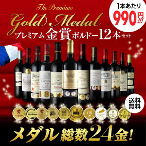 ボルドー 赤ワイン