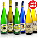 ドイツ産 やや甘口白ワイン 6種セット白ワイン お買い得に飲み比べ ワインセット！（代引手数料・クール代別途）ドイツ産 甘口の白ワインが大集合！