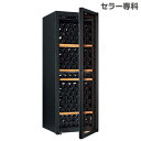正規品 ユーロカーブ Premiere プルミエEuroCave Premiere-L-T-PTHF(黒)収納213本 ワインセラーコンプレッサー式 家庭用 業務用 大型機種 N/B