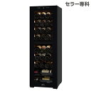 【送料無料・設置料無料】フォルスター ホームセラー『FJN-105G(BK)』本体カラー:ブラック 収納34本収納【forster】【ワインセラー】【コンプレッサー式】【業務用】【家庭用】【2温度】