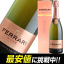 フェラーリ・ロゼ750mlスパークリング ワイン