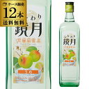 送料無料 ふんわり鏡月 うめ16度 700ml×12本ケース サントリー 鏡月 リキュール 梅 長S