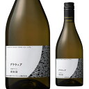 【誰でもワインP10倍 1/25限定】熊本 デラウェア 熊本ワインファーム 750ml 日本ワイン 国産ワイン 熊本県 辛口 白ワイン 長S