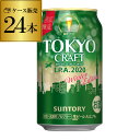 値下げしました! (予約)サントリー 東京クラフト I.P.A ウインターエディション 期間限定 350ml×24缶 1ケース(24本)2ケースまで1口分の送料です! IPA ビール 国産 クラフトビール缶ビール クラフトセレクト 長S 2020/11/4以降発送予定