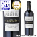 コレッツィオーネ チンクアンタ NV 750ml サン マルツァーノ 50年に一度しか飲むことができない幻の赤ワイン イタリア プーリア 長S