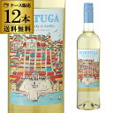 送料無料 ポルトゥーガ ブランコ カーサ サントス リマ 750ml ケース12本入り ポルトガル リスボア地方 アリント フェルナン ピレス ソーヴィニヨン ブラン 白ワイン 長S