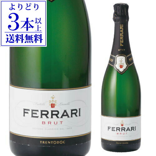 【よりどり3本以上送料無料】フェッラーリ (フェラーリ) ブリュット NV 正規 750ml スパークリングワイン スプマンテ <strong>イタリア</strong> シャンパン(シャンパーニュ)製法 ferrari 母の日 手<strong>土産</strong> お祝い ワイン ギフト 辛口 浜運